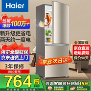 Haier海爾冰箱雙開(kāi)門(mén)風(fēng)冷無(wú)霜節能一新等級能效冰箱小型1.5米高家用小冰箱變頻超薄冰箱出租房二門(mén)兩門(mén) 【行業(yè)爆款】182升雙門(mén)冰箱節能省電