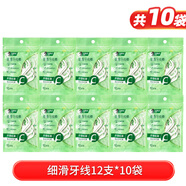 好來（DARLIE）黑人超白竹炭深潔牙膏190克90g40茶倍健龍井綠茶茉莉白茶正品 牙線體驗(yàn)裝12支*10袋