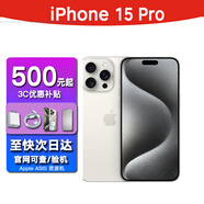 蘋(píng)果【限時(shí)搶購】蘋(píng)果15proiPhone15Promax5G全網(wǎng)通A16升級版5G手機 iPhone15Pro白色鈦金屬6.1英寸 128GB 公開(kāi)版全網(wǎng)通