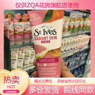 ZQA香港購 美國圣艾芙磨砂潔面膏170g 杏子檸檬柑橘燕麥去角質(zhì)洗面奶 170g檸檬柑橘磨砂潔面膏