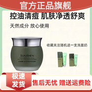 圣蜜萊雅官方店圣蜜萊雅綠豆礦物泥面膜女深層清潔控油祛痘保濕膚色學(xué) 120g 綠豆面膜+送1支洗面奶