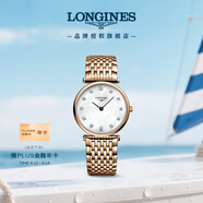 浪琴（LONGINES）瑞士手表 嘉嵐系列 石英鋼帶女表 L45121978 