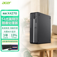 宏碁商祺X4270 14代i5-14400臺(tái)式機(jī)整機(jī)商務(wù)辦公財(cái)務(wù)家用設(shè)計(jì)繪圖高性能臺(tái)式電腦套機(jī) 單主機(jī)【含原裝鍵鼠】 i7-14700/16G/512G SSD