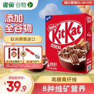 雀巢（Nestle）KitKat奇巧巧克力谷物脆330g麥片零食兒童歐洲原裝進口