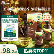 英氏有機(jī)核桃油亞麻籽油2瓶輔食用油佐餐110ml/瓶食用油送嬰幼兒手冊(cè)