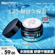 曼秀雷敦男士深層補(bǔ)水保濕面霜50g潤膚乳液滋潤 換季舒緩擦臉油護(hù)膚品禮物