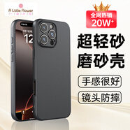 ALittleFlower適用蘋果16promax手機殼iphone16promax保護套全包超薄散熱裸機磨砂防摔硅膠軟殼男女款【石墨黑】