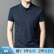 圣得西【涼感+7A抗菌】2024夏季新款中青年百搭商務短袖polo衫男 藏青 3XL | 190/104A