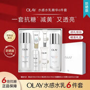 玉蘭油（OLAY）美白水乳六件套裝玉蘭油抗糖水乳美白保濕補水護膚禮盒裝 【防曬版】OLAY美白水乳6件套禮