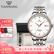 天王（TIAN WANG）手表男士鋼帶自動(dòng)機械表商務(wù)腕表女情侶國表防水生日禮物5876 【皮帶禮盒套裝】玫瑰金男表