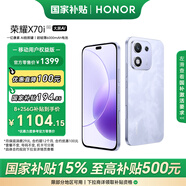 榮耀X70i 【移動(dòng)用戶(hù)特惠】一億像素 大屏AI 6000mAh大電池 銀發(fā)人群 8+256 玉蘭紫 5G手機