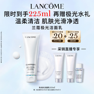 蘭蔻極光潔面乳125ml洗面奶男士女士柔和清潔護(hù)膚品禮物禮盒送女友