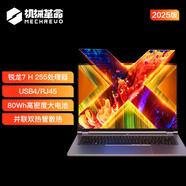 機(jī)械革命無(wú)界14X/15X  輕薄本筆記本電腦 學(xué)生電腦 輕薄辦公 AMD銳龍R7-8745HS  2.5K 120HZ 99Wh 14X 銳龍7/灰色/2.8K/80Wh 24+1TB【官方標(biāo)配】