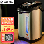 容聲（RONGSHENG）電熱水瓶5L恒溫水壺恒溫壺無(wú)膠電熱水壺燒水壺大容量家用辦公室多段保溫不銹鋼開(kāi)水壺燒水器 5L 金色不沾涂層內膽