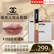 香奈兒（Chanel）口紅雙效持色唇釉182 174 唇蜜8ml雙頭唇釉生日禮物閨蜜女生禮物 【新色】雙頭唇釉 #188奶茶裸棕