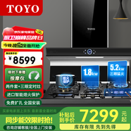 東洋（TOYO）三眼AI智能定時燃?xì)庠蠲突鸲嘌廴細(xì)鉅t具三頭爐天然氣嵌入式灶具尺寸式日本大開孔四眼煤氣爐具 液化氣（頂配定時款）+7字型油煙機(jī) 兩件套