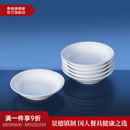 景德鎮(zhèn)（jdz）官方陶瓷高溫白瓷中式餐具飯碗面碗湯碗餐盤禮盒裝結(jié)婚喬遷送禮 流霜3英寸醋碟 6頭