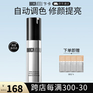 卞卡（BINCA VIDOU）隔離霜 遮瑕持久裸妝輕薄提亮膚色素顏霜送女生媽媽禮物 隨機(jī)應(yīng)變NW02【綠色30ml】