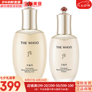 后（The history of Whoo）后套裝后水乳面霜精華套盒拱辰享津率享天氣丹水妍男女禮盒護(hù)膚品 后天氣丹PRO水150+乳液110