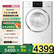 松下【吳磊同款】白月光4.0 Ultra洗烘一體   全自動  1.12洗凈比 水氧清新 智投 10公斤 彩屏觸控 【洗烘一體】XQG100-3NFD2
