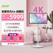 宏碁（acer）32英寸非凡Go閨蜜機(jī)4K觸摸高配家用移動(dòng)平板閨蜜機(jī) 32英寸4K護(hù)眼屏8G內(nèi)存+512G大儲(chǔ)存