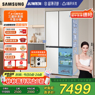 三星（SAMSUNG）AI神冰箱8系進階款 501L四開門十字門三循環(huán)超薄零嵌干濕分儲國家補貼20% 白 RF50DG513101SC