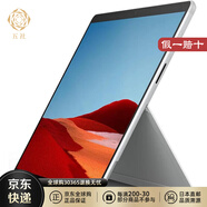 微軟【日本直郵】微軟Microsoft Surface Pro系列 平板電腦13英寸2合1 Surface Pro X 1WT-00011