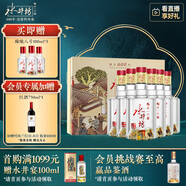 水井坊 臻釀八號 52度 500ml*2*3 禮盒整箱裝 濃香型白酒 