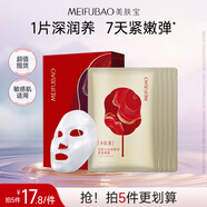 美膚寶水潤(rùn)煥顏緊致面膜5片改善粗糙松垮緊致嘭彈提升彈性敏感肌面膜貼