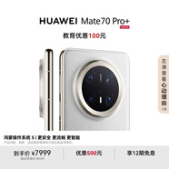 HUAWEI Mate 70 Pro+ 16GB+512GB羽衣白鴻蒙NEXT先鋒版 高亮鈦玄武架構(gòu) 紅楓原色影像華為鴻蒙智能手機(jī)