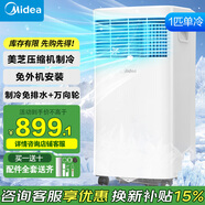 美的（Midea）移動(dòng)空調家用立式無(wú)外機空調客廳臥室輕音低噪免安裝一體機 出租房節能省電制冷機 1匹  KY-15/N7Y-PHA