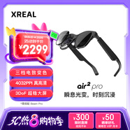 XREAL Air 2 Pro AR智能眼鏡 三檔電致變色 DP直連蘋(píng)果16系列 非VRAI眼鏡 同vision pro投屏體驗
