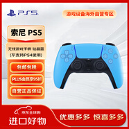 索尼（SONY）PlayStation 5 PS5 DualSense無線游戲手柄 PS5手柄 PC MAC 移動設備可用（不支持ps4）星光藍