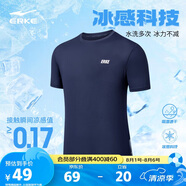 鴻星爾克短袖男夏季圓領(lǐng)速干衣冰感透氣吸濕排汗t恤運(yùn)動(dòng)男跑步服上衣男t