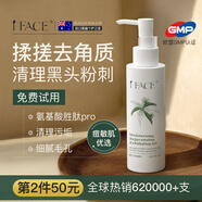 iFACE澳洲進(jìn)口面部去角質(zhì)啫喱去黑頭死皮洗面奶臉部控油清潔面男女士 【疏通毛孔】面部去角質(zhì)150ml