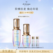 肌膚之鑰（CPB）超導(dǎo)鉆光瓶精華50ml面部補(bǔ)水收縮毛孔護(hù)膚化妝品套裝