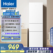 海爾（Haier）216升三開門中門軟冷凍宿舍租房客廳家用小冰箱小型小巧不占地節(jié)能省電低音運行BCD-216LHC3E0WV