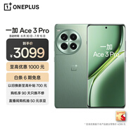 一加 Ace 3 Pro 24GB+1TB 綠野素青 第三代驍龍 8 旗艦芯片 冰川電池 oppo智能游戲5G手機(jī)