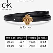 chongsukei小&ck四葉草腰帶女真皮潮流裝飾夏季配毛衣裙子連衣裙西裝收腰細(xì) 黑色 100cm