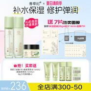 善草紀(jì)玻尿酸補(bǔ)水保濕水乳 三代茉莉細(xì)膩毛孔護(hù)膚抗皺緊致百億補(bǔ)貼券 高保濕】茉莉水乳霜三件套