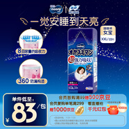 MOONY尤妮佳睡睡褲(女)XXL22片(13-28kg)整夜安睡散悶濕