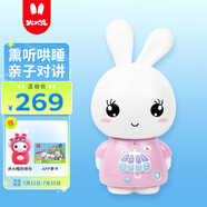 火火兔智能早教故事機0-3-6歲熏聽學習機嬰幼兒童男女孩玩具生日禮物