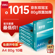 得力（deli）【10箱囤貨裝】珊瑚海A4打印紙 80g500張*5包一箱 雙面使用 加厚復(fù)印紙 7378