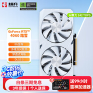 耕升（GAINWARD） GeForce RTX 4060 DLSS 3 臺式機電腦光追吃雞游戲渲染設(shè)計顯卡 RTX 4060 踏雪8G