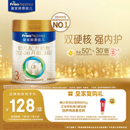 美素佳兒（Friso）皇家幼兒配方奶粉 3段（1-3歲幼兒適用）400g 乳鐵蛋白（新國標）