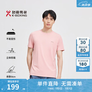 勁霸男裝【莫代爾】t恤男時(shí)尚圓領(lǐng)休閑簡(jiǎn)約短袖T恤|FTBG2391 粉紅 3XL