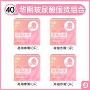 大象【華熙生物玻尿酸】水滑小粉鉆002套安全套官方 [領(lǐng)券立減150元]高潮水滑10只*4 其它規(guī)格其它顏色