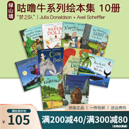英文原版繪本 Julia Donaldson 茱莉亞唐納森 The gruffalo's Child 咕嚕牛 Axel Scheffler 咕嚕牛小妞妞 兒童圖畫故事書10冊 綠山墻