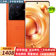 vivo X80 X80PRO 二手手機(jī)5G天璣9000處理器 5000萬(wàn)超感光大底主攝  99新 x80pro【旅程】 12GB+256GB【嚴(yán)選 電池健康100%】 99新
