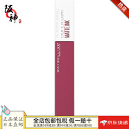 美寶蓮（MAYBELLINE）【日本直郵 日本發(fā)貨】輕霧唇釉口紅啞光霧面顯白女神節(jié) 3.8禮物 155【香水粉】